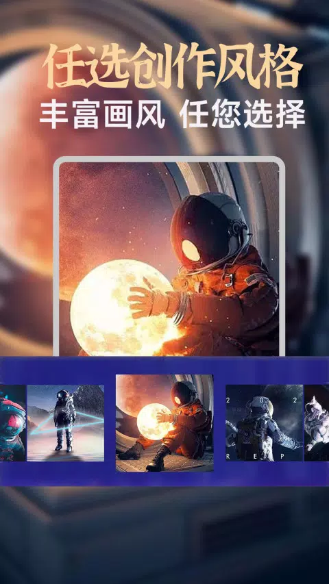 AI绘画生成器 Screenshots