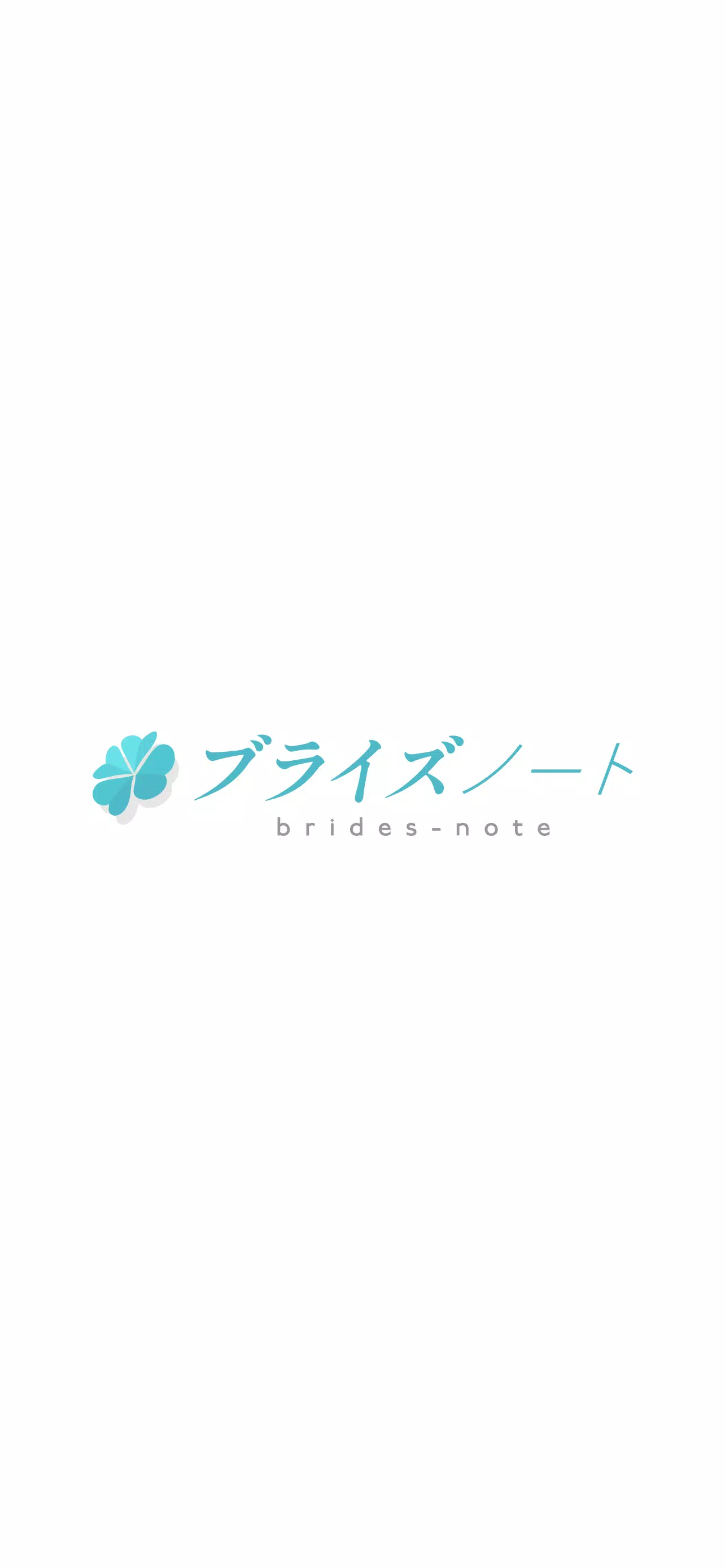 ブライズノート Screenshots