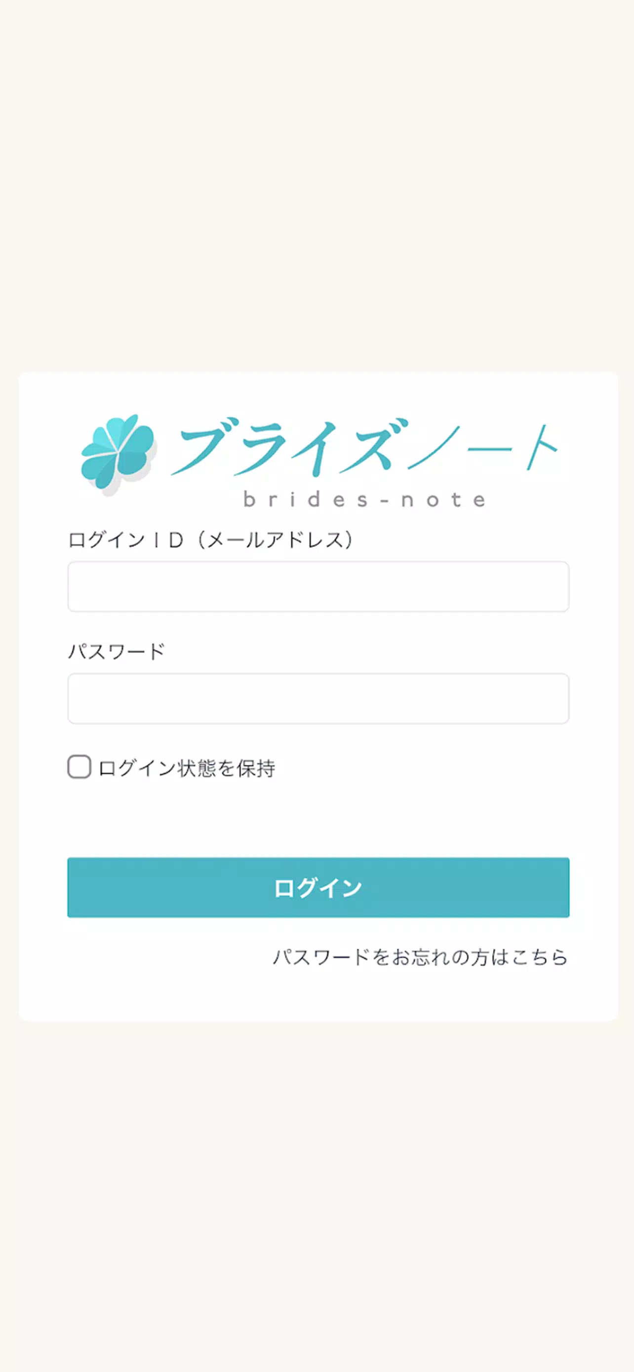 ブライズノート Screenshots