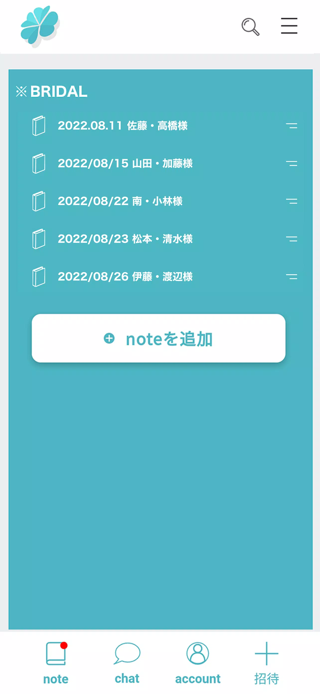 ブライズノート Screenshots