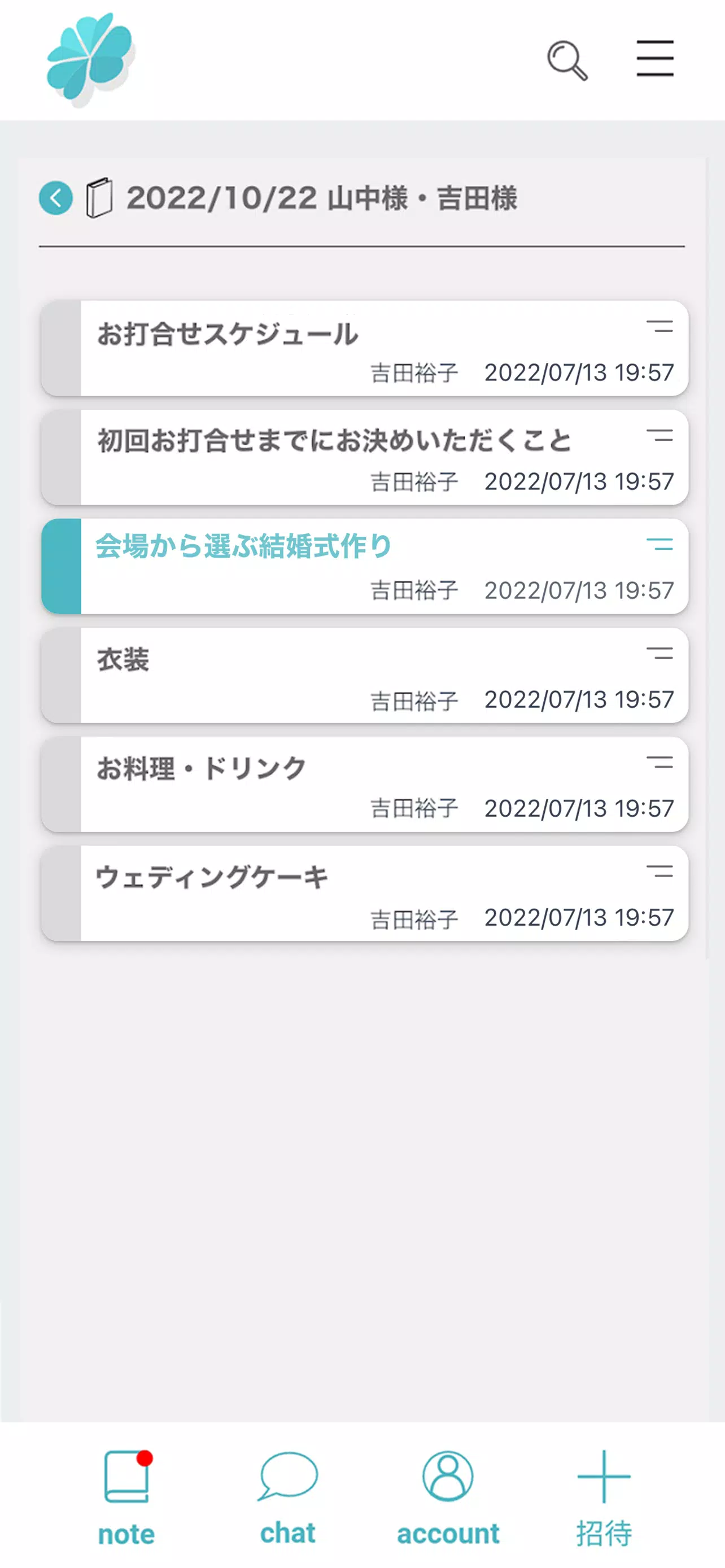 ブライズノート Screenshots