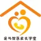 爱与智慧家长学堂