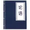 论语全文