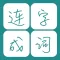 天天愛連詞 - 10000+詞匯