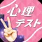 ㊙お絵かき心理テスト通