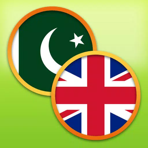 English - Urdu Dictionary Free English - Urdu Dictionary Free