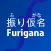 Furigana Reader Pro