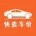 快查车价-新车二手车报价查询