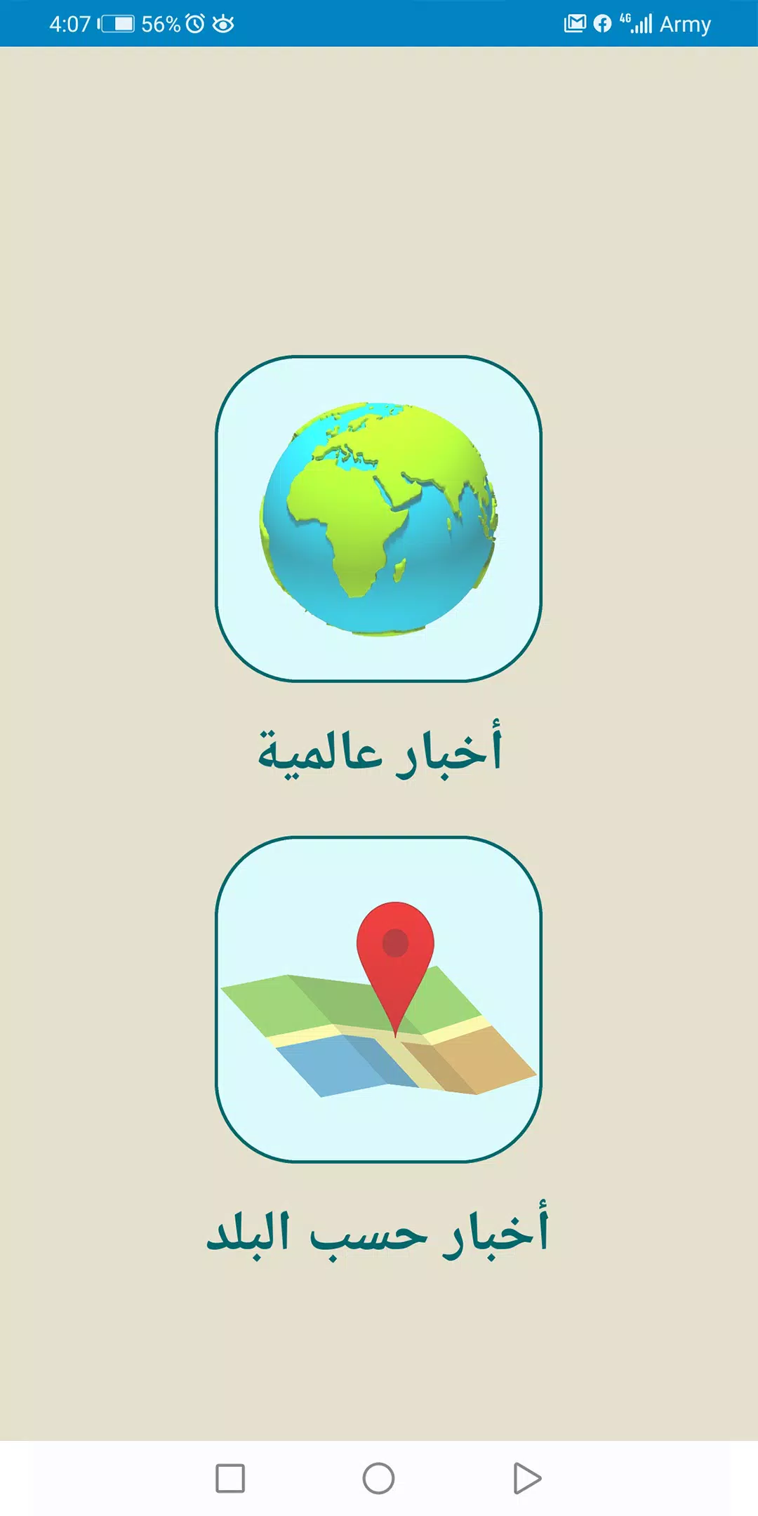 Jarayid | جرايد Screenshots