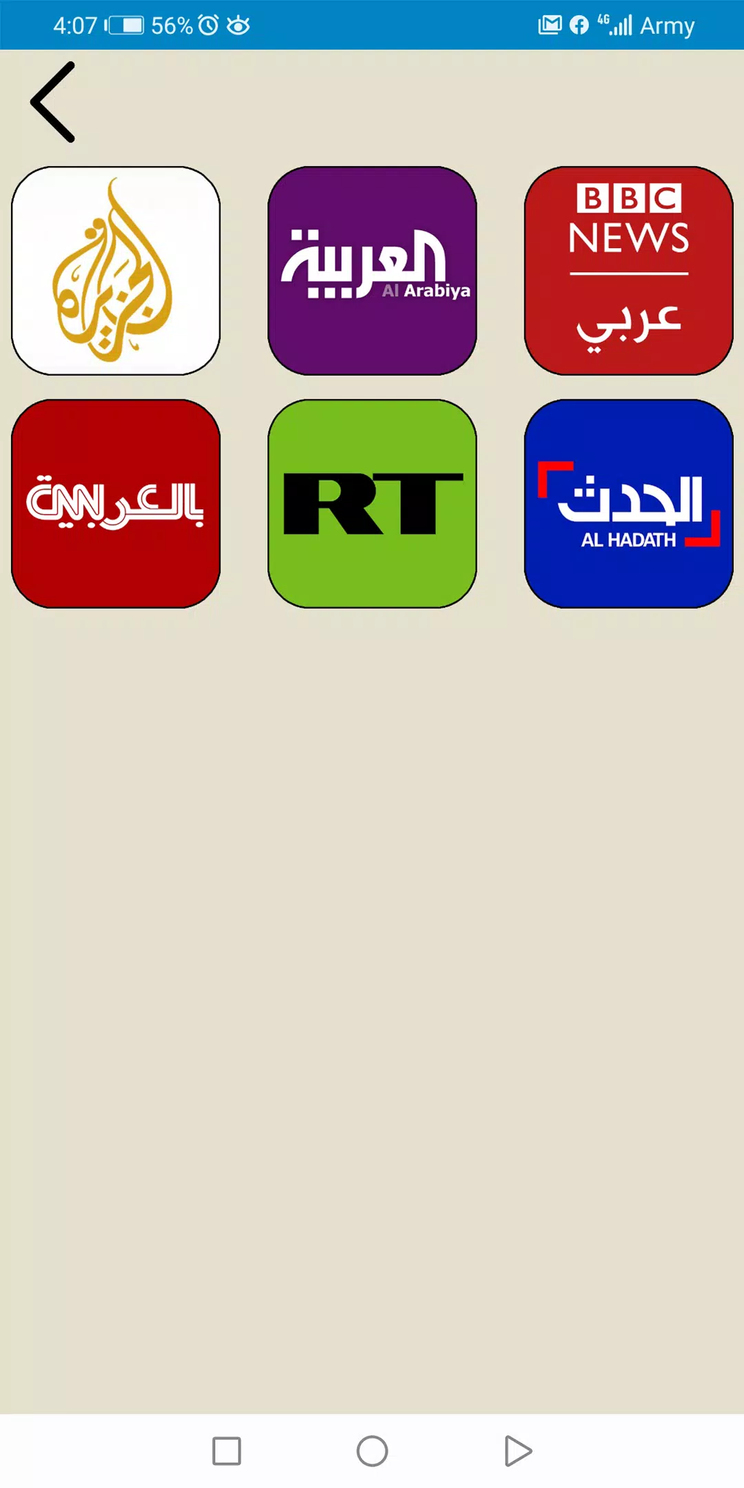 Jarayid | جرايد Screenshots