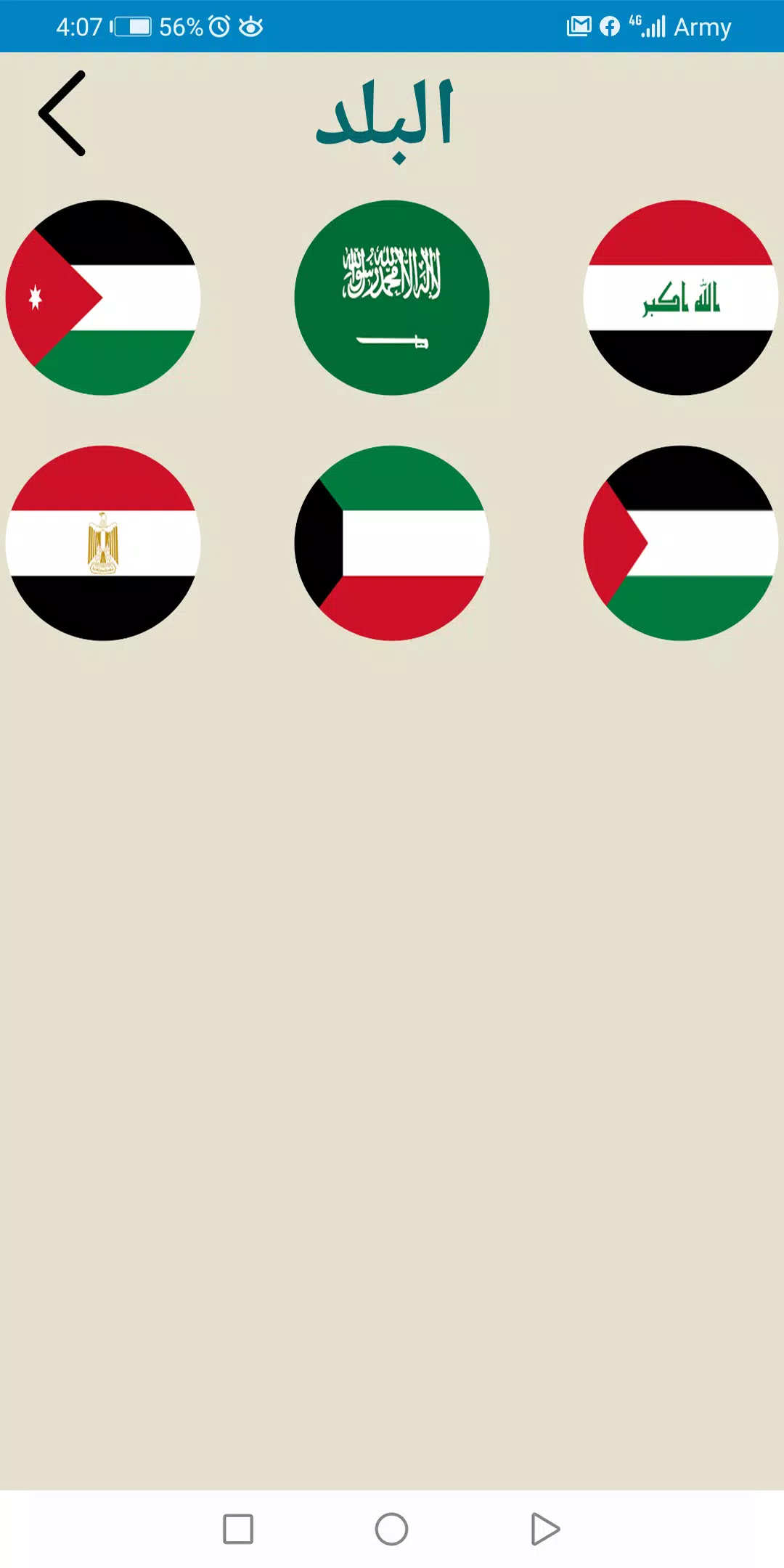 Jarayid | جرايد Screenshots