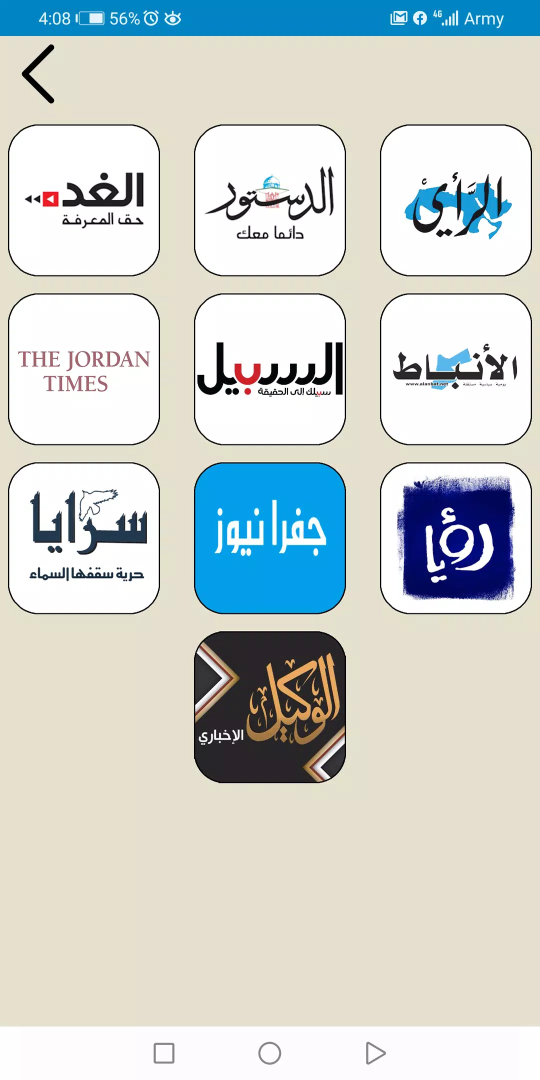 Jarayid | جرايد Screenshots