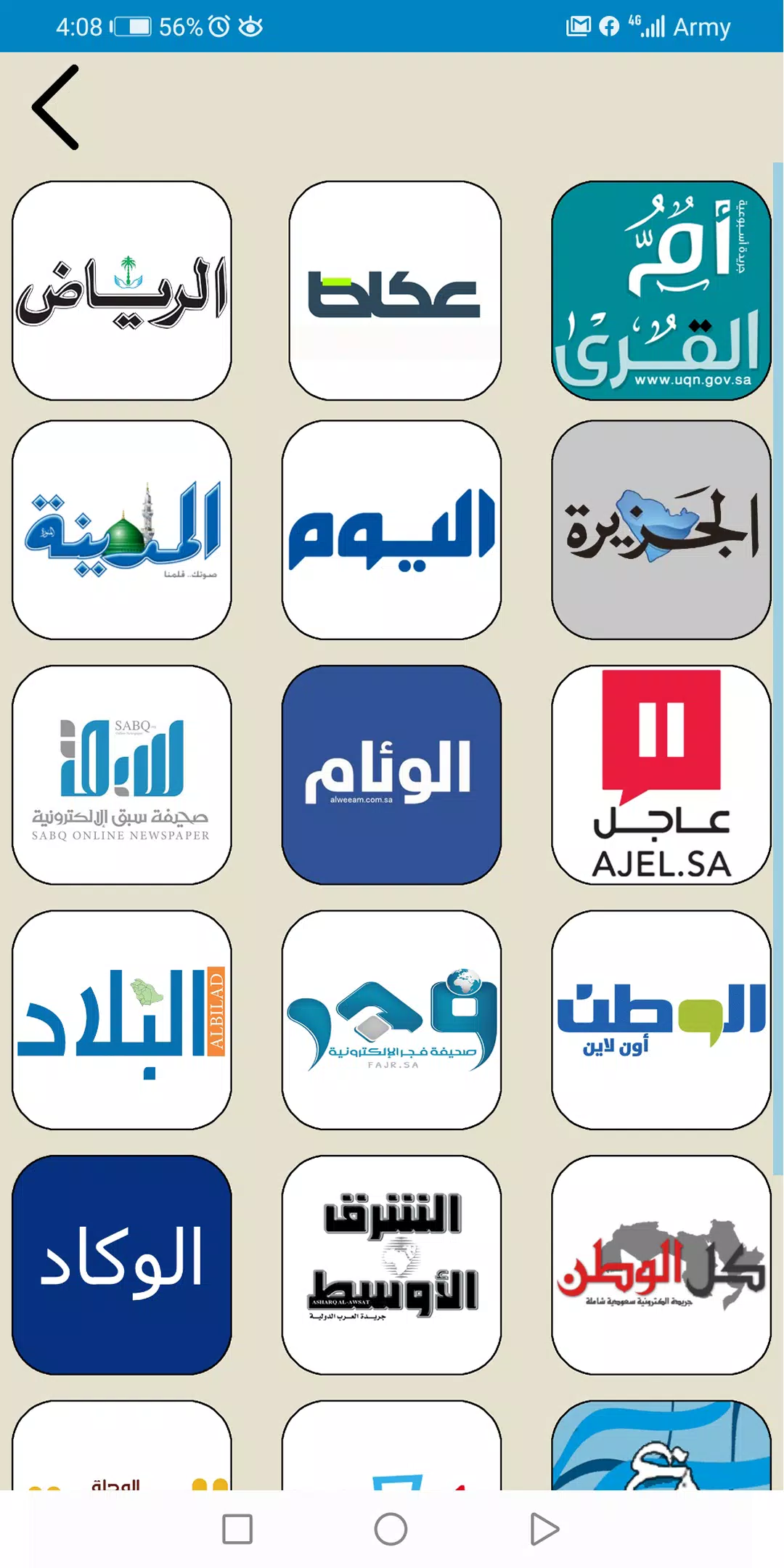 Jarayid | جرايد Screenshots