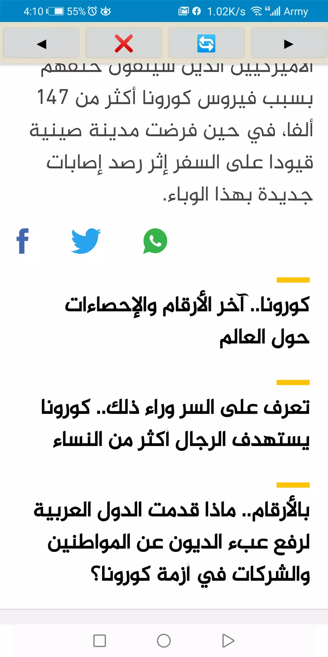 Jarayid | جرايد Screenshots
