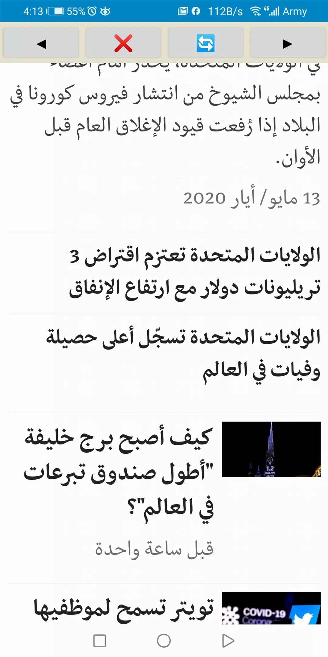 Jarayid | جرايد Screenshots