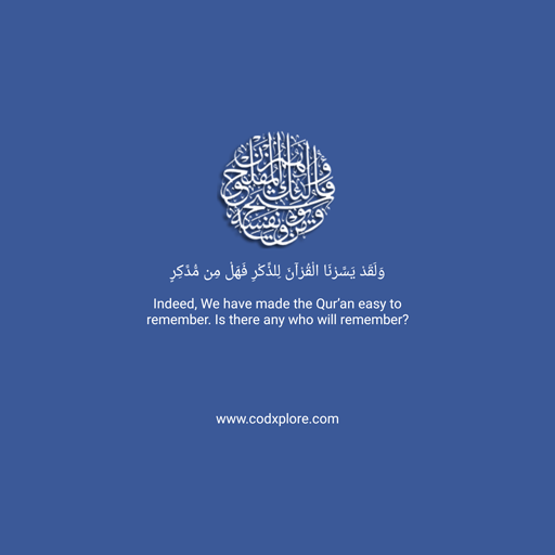 Quran Tafsir English Bangla