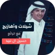 نغمات حمزة نمرة بدون موسيقيmp3