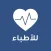 Balsm Doctors - بلسم أطباء