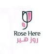 Rose here - روز هير
