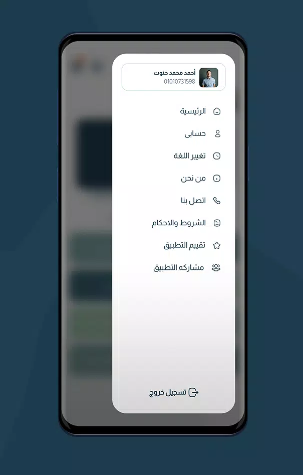 ذكرني Screenshots