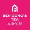 Ben Gong‘s Tea