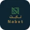 Nabet - نابت