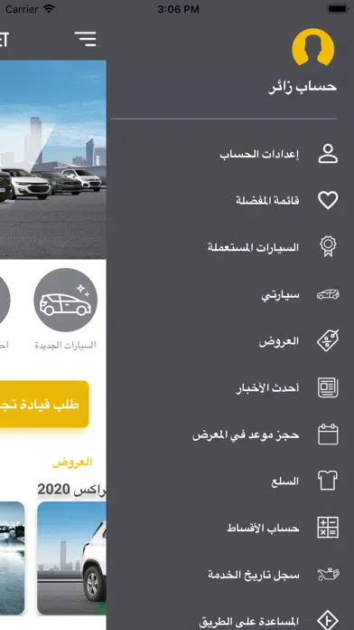 Chevrolet Alghanim Screenshots