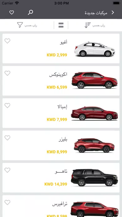 Chevrolet Alghanim Screenshots