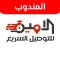مندوب الامين