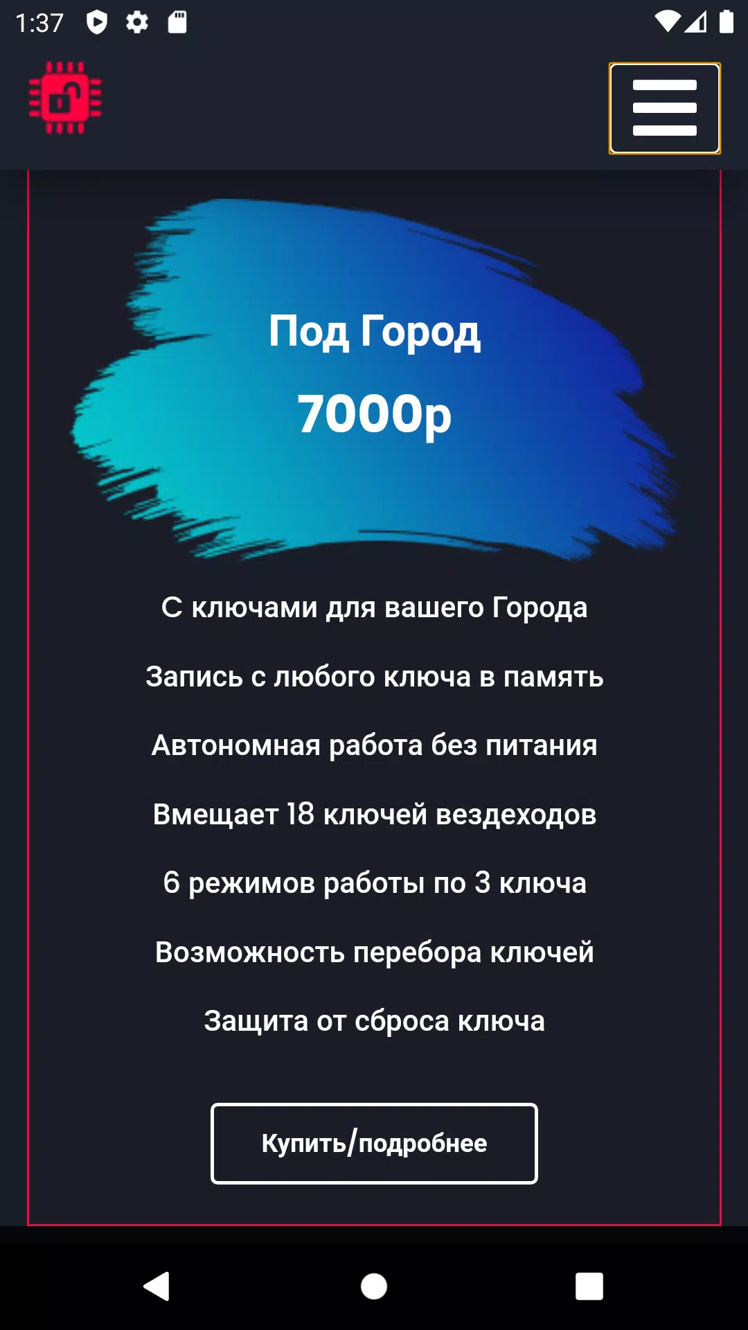 Коды Домофонов AntiDomofon Screenshots