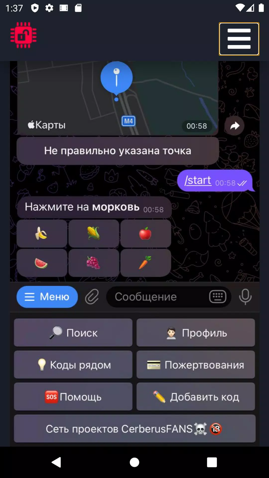 Коды Домофонов AntiDomofon Screenshots
