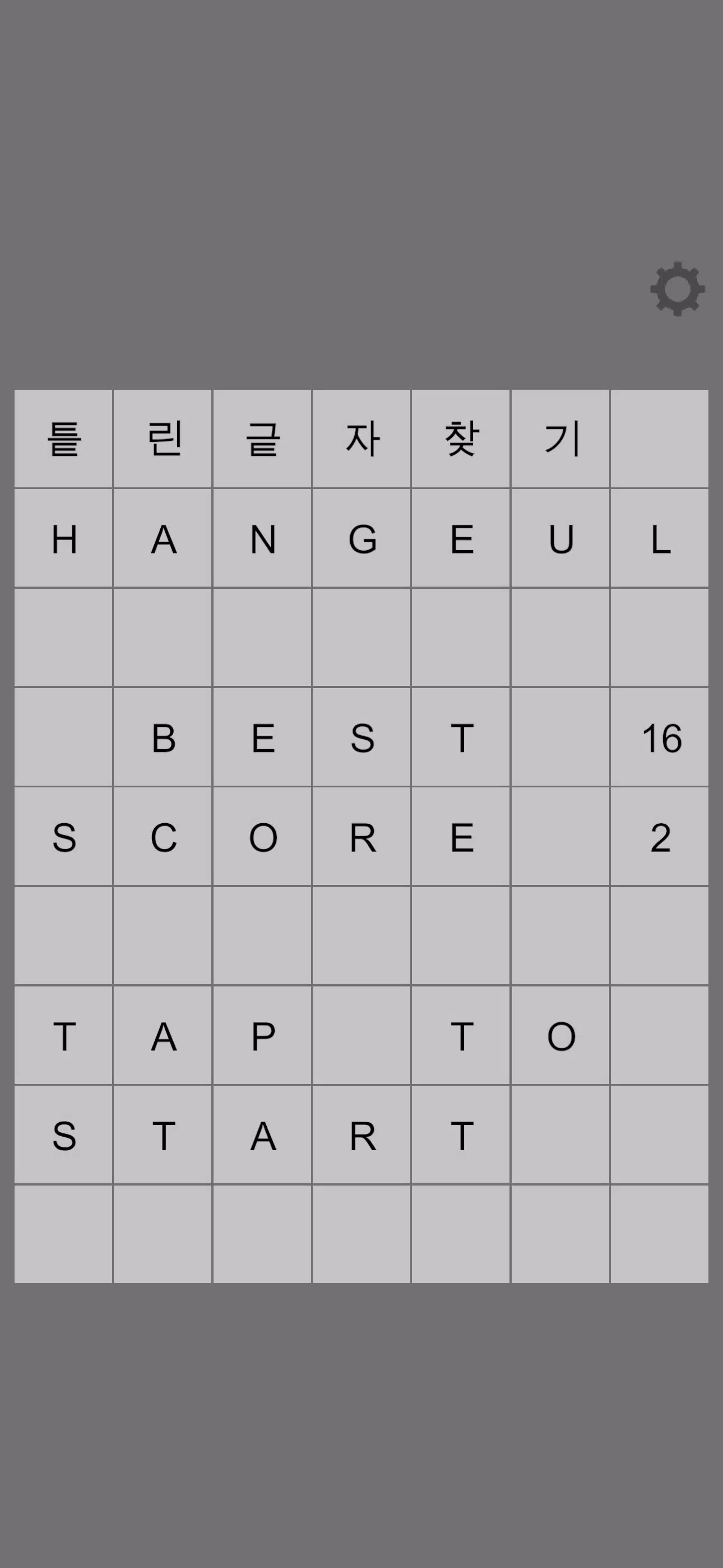Find the Different Korean Screenshots