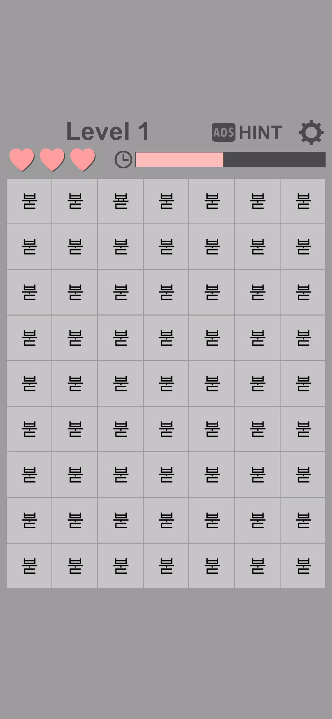 Find the Different Korean Screenshots