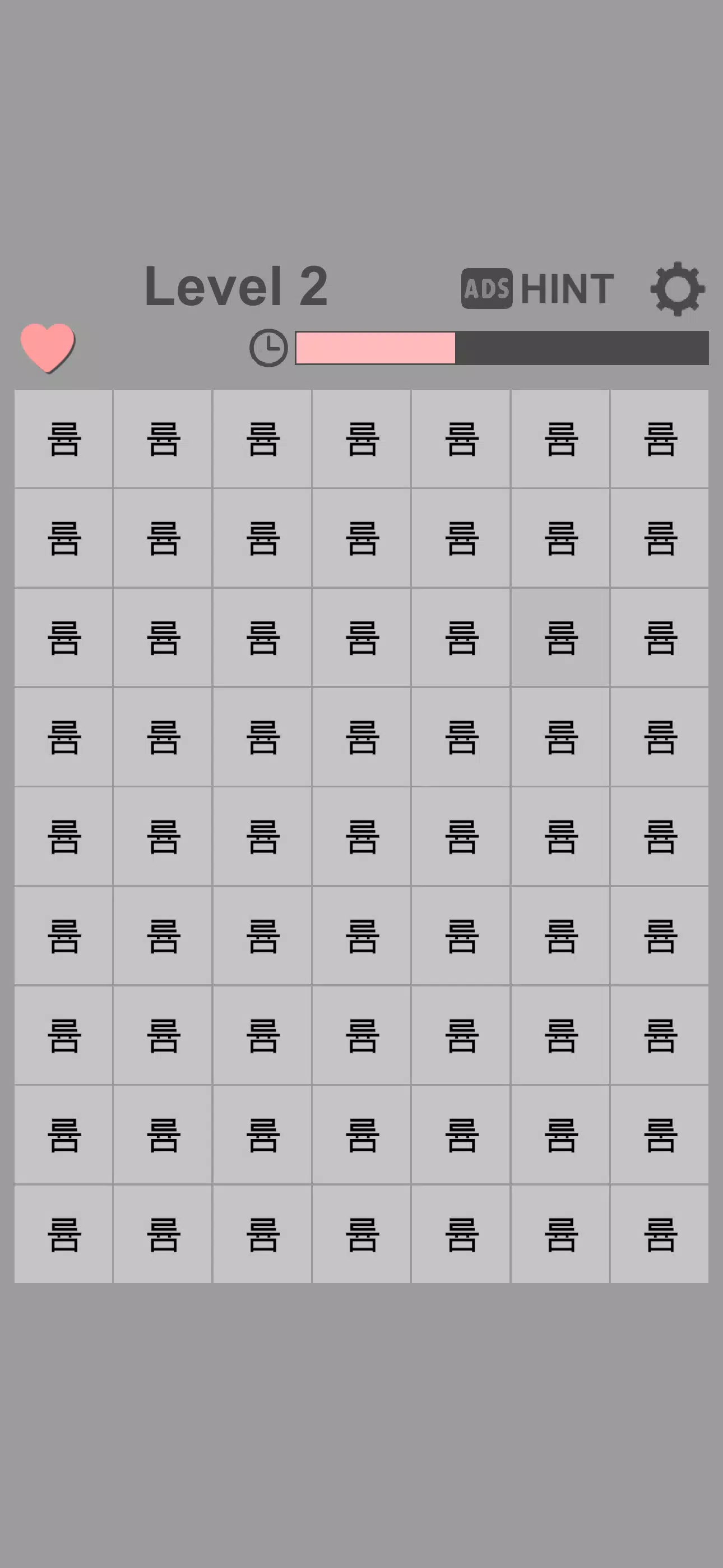 Find the Different Korean Screenshots