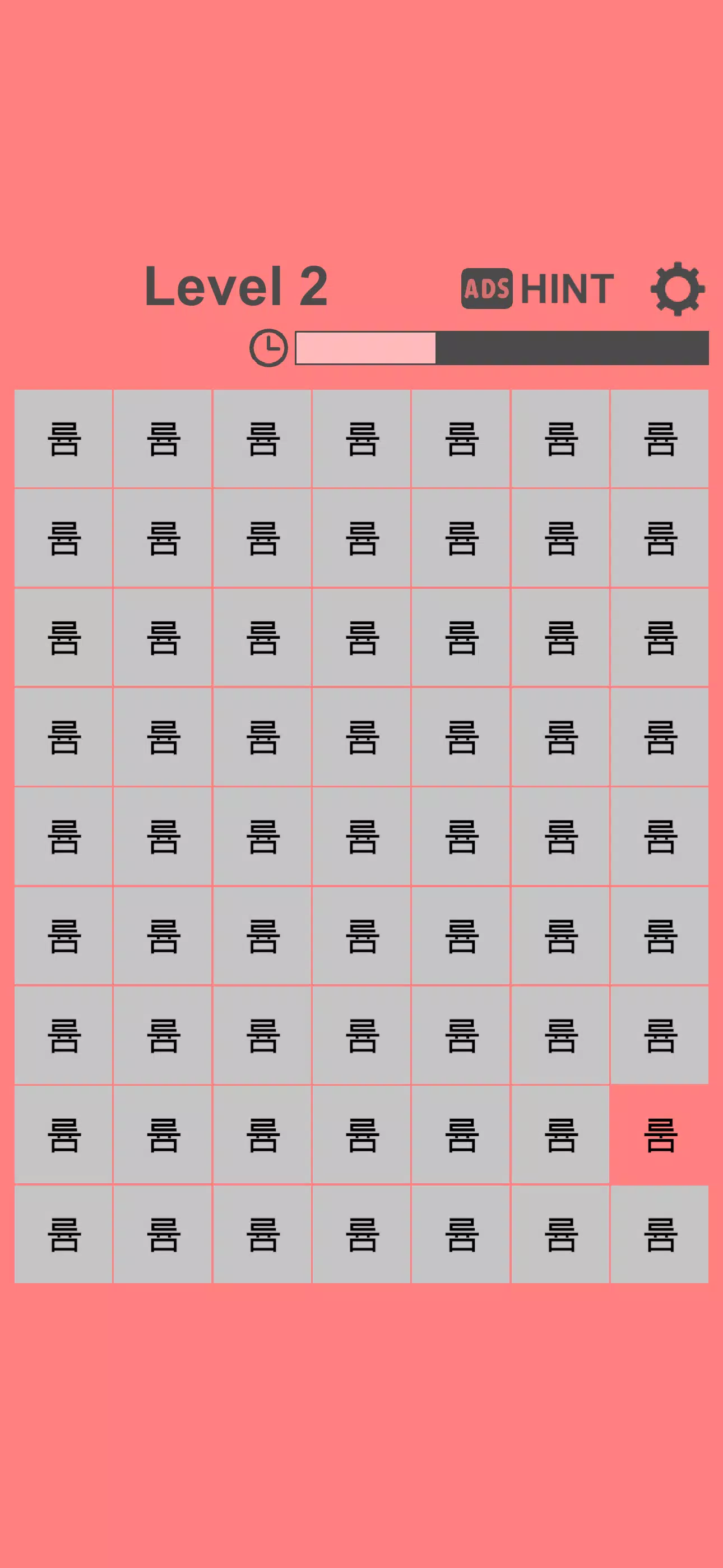 Find the Different Korean Screenshots
