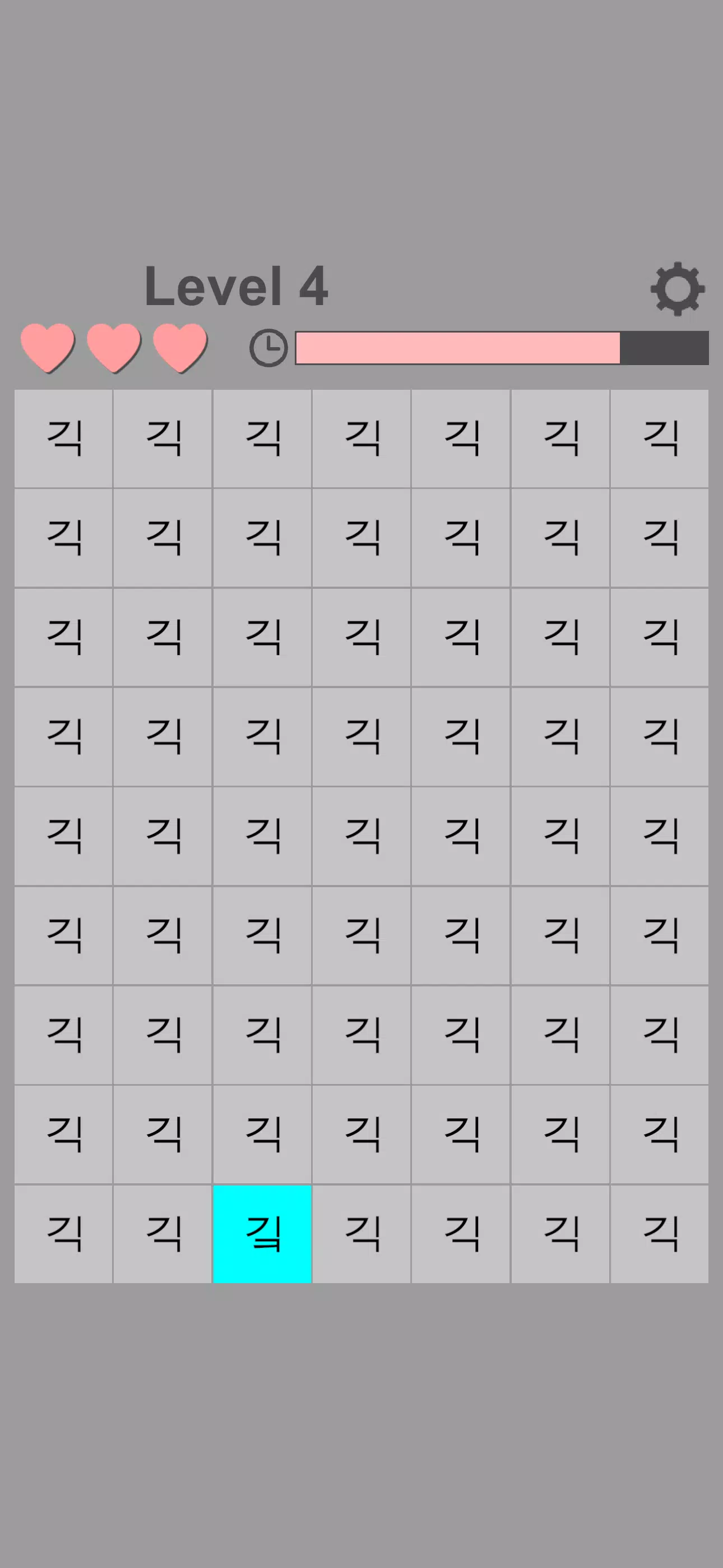 Find the Different Korean Screenshots