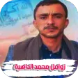 زوامل محمد الداهية mp3