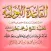 القاعدة النورانية قالون