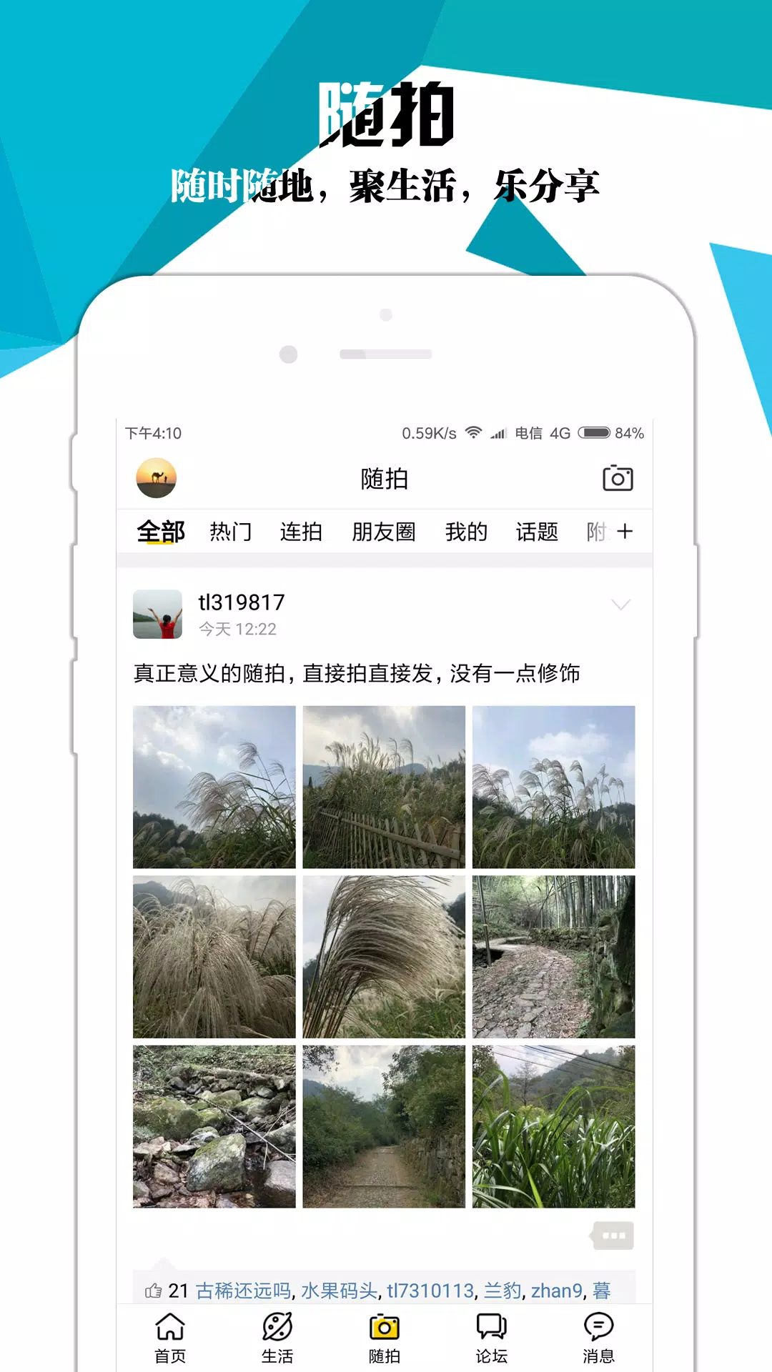 Capturas de pantalla de 绍兴E网
