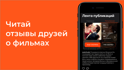 MONA—узнай, что смотрят друзья Screenshots