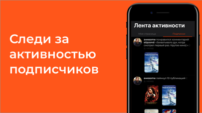 MONA—узнай, что смотрят друзья Screenshots