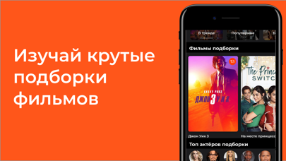 MONA—узнай, что смотрят друзья Screenshots