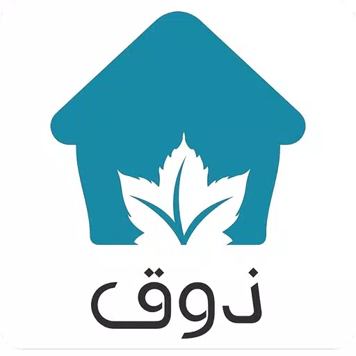 ذوق