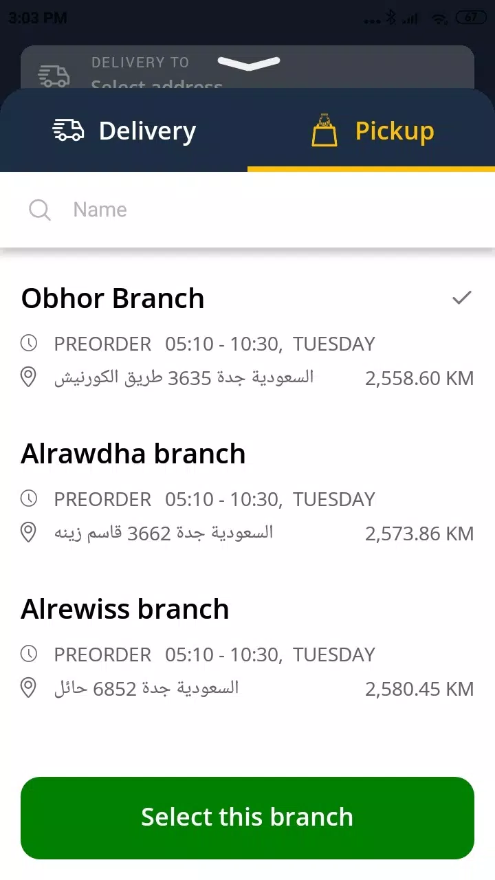 Algadri App Screenshots