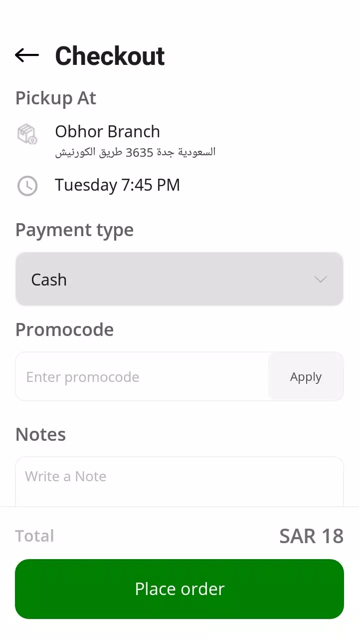 Algadri App Screenshots