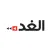 جريدة الغد AlGhad Newspaper