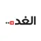 جريدة الغد AlGhad Newspaper