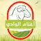 أغنام الوادي