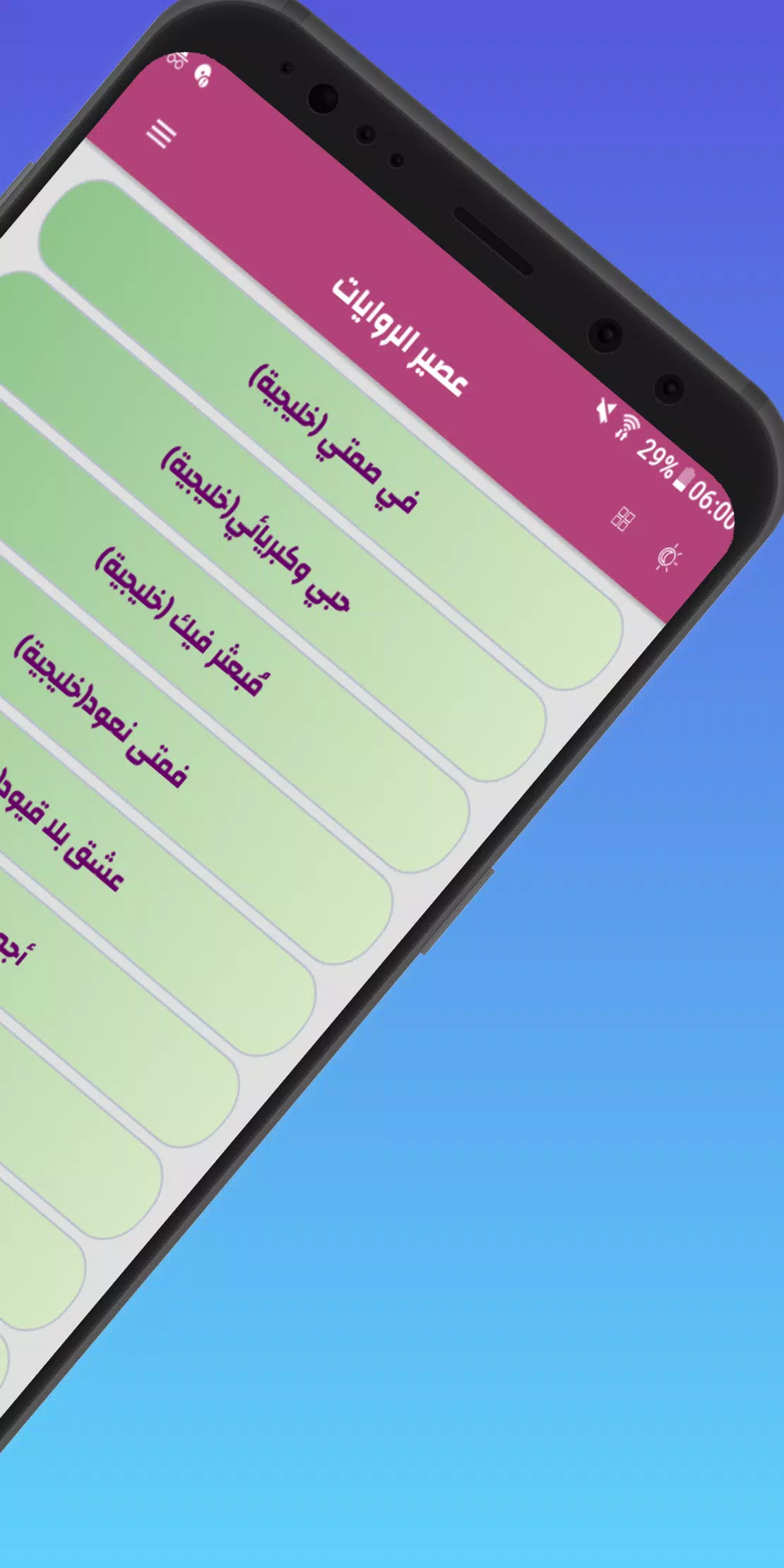 روايات بدون نت Screenshots