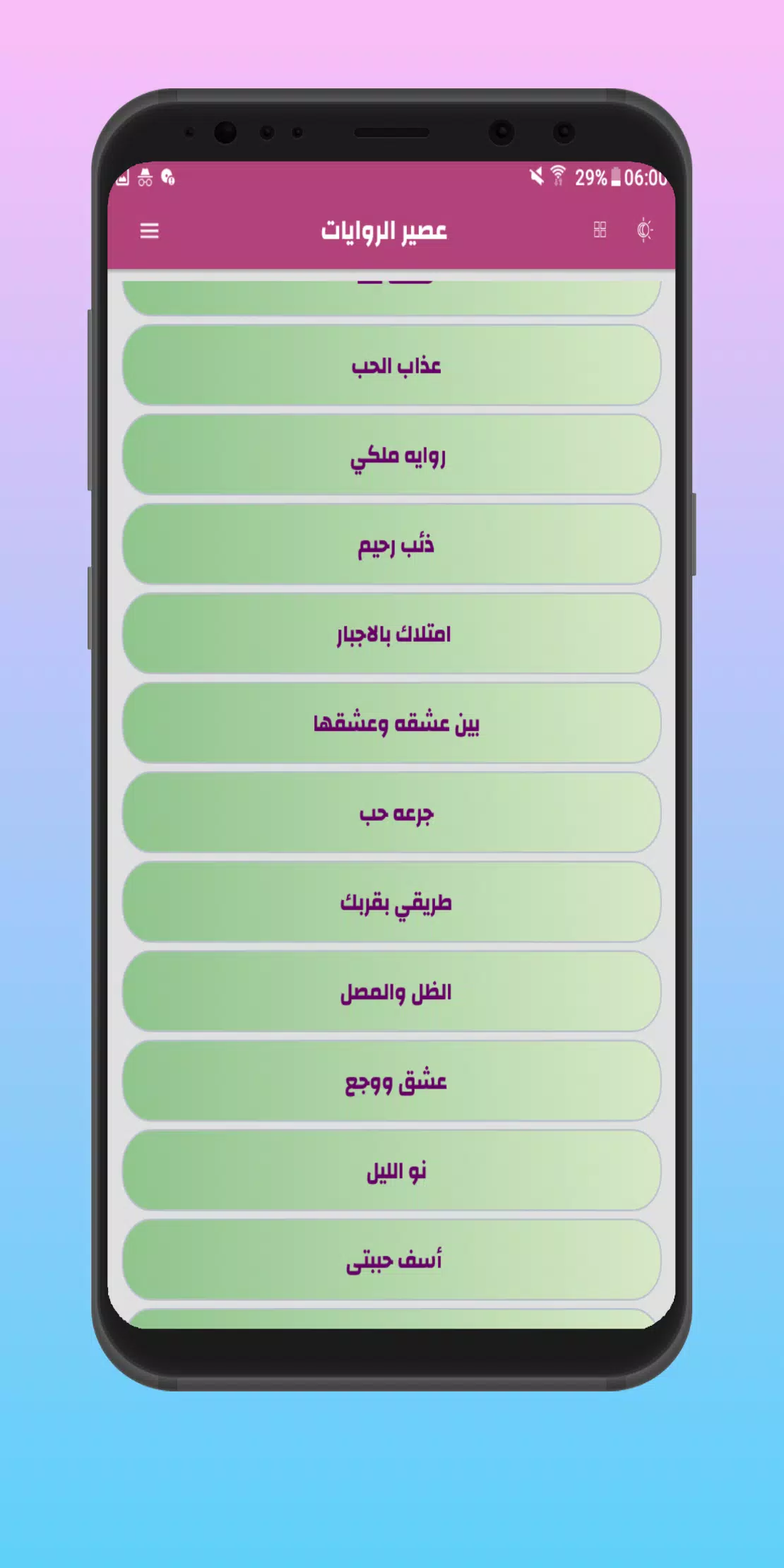 روايات بدون نت Screenshots